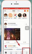 微博中的照片无法删除怎么办 微博中的照片无法删除的解决方法
