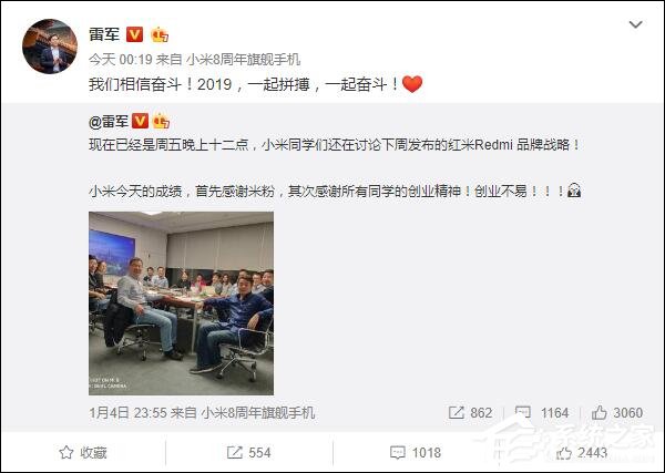 专注极致性价比！雷军深夜披露红米新机细节