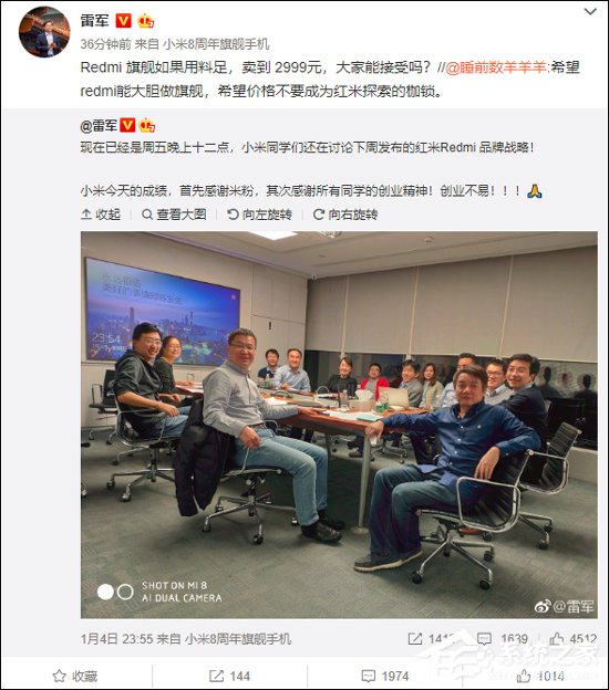 2999元！雷军首曝红米新旗舰售价