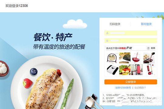 360抢票王怎么付款? 抢票成功后付款的方法