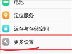 vivo nex双屏版怎么开启otg功能？vivo nex双屏版开启otg功能的方法