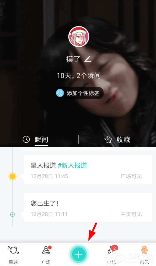 soul中怎么将定位打开?soul中将定位打开的方法