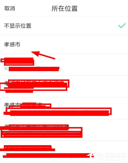 soul中怎么将定位打开?soul中将定位打开的方法