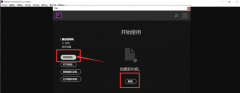 怎么在premiere中添加新的视频轨道 premiere中添加新的视频轨道的两个方法