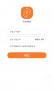 闪电周转app如何申请贷款 闪电周转APP申请贷款的具体方法