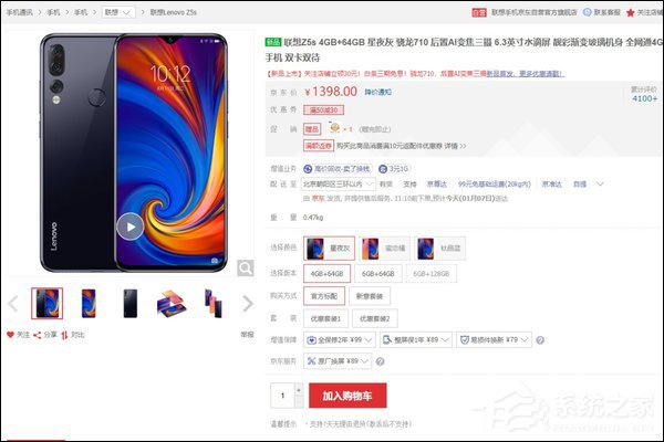 买联想Z5s还是小米8 SE？小米8 SE和联想Z5s对比评测