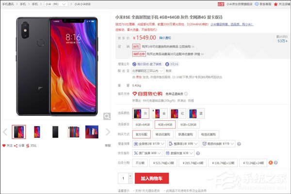 买联想Z5s还是小米8 SE？小米8 SE和联想Z5s对比评测
