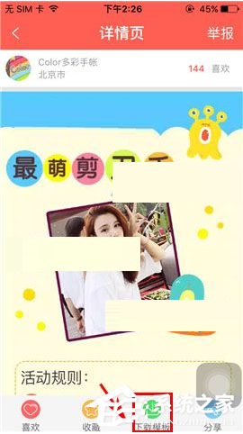 Color多彩日记APP怎么下载模板?Color多彩日记APP下载模板的方法