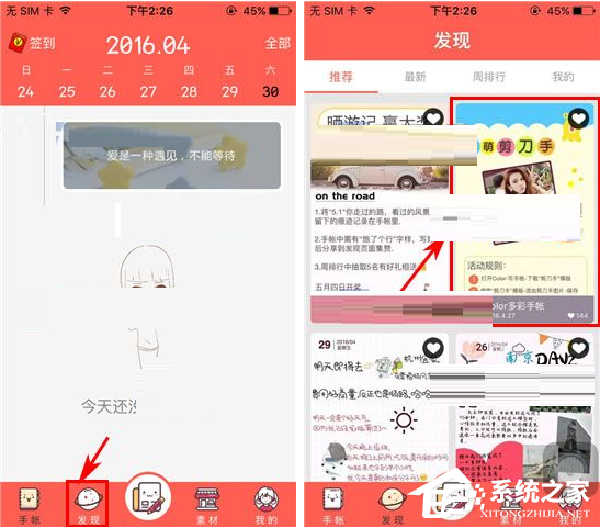Color多彩日记APP怎么下载模板?Color多彩日记APP下载模板的方法