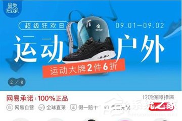 网易考拉怎么绑定银行卡?网易考拉绑定银行卡的方法