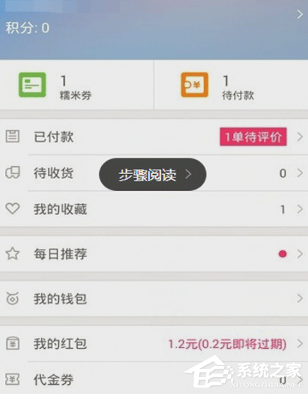 百度糯米如何使用支付宝付款?百度糯米使用支付宝付款的方法