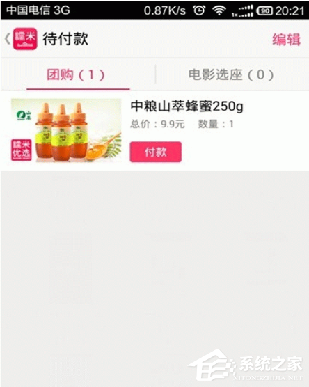 百度糯米如何使用支付宝付款?百度糯米使用支付宝付款的方法