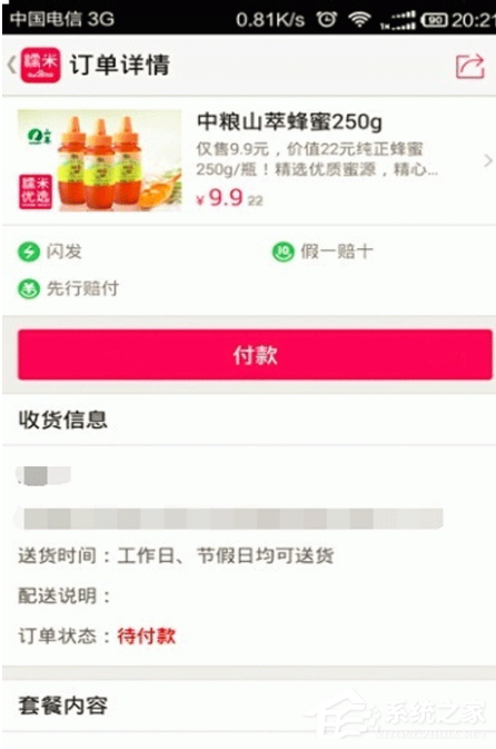 百度糯米如何使用支付宝付款?百度糯米使用支付宝付款的方法