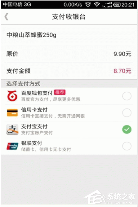 百度糯米如何使用支付宝付款?百度糯米使用支付宝付款的方法