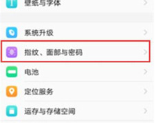 vivo nex双屏版如何设置指纹解锁？vivo nex双屏版设置指纹解锁的方法