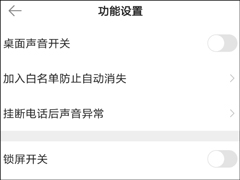 熊猫动态壁纸如何设置循环？熊猫动态壁纸设置循环的方法