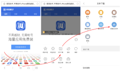 iphone用户怎么在线解压百度云文件 iphone用户在线解压百度云文件的方法