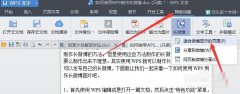 如何使用wps制作长微博图片 使用wps制作微博长图片的教程