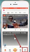 好看视频app如何将钱提现到微信 好看视频中将钱提现到微信中的具体步骤