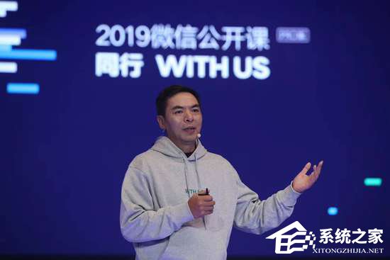 干货十足！张小龙微信之夜开讲