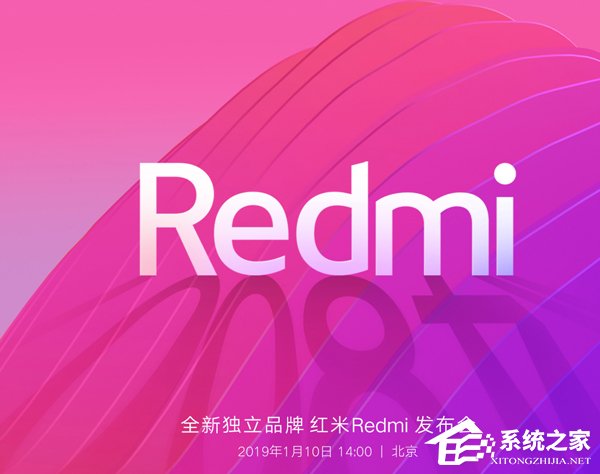 红米Redmi发布会在哪看直播？红米Redmi发布会网络直播地址汇总