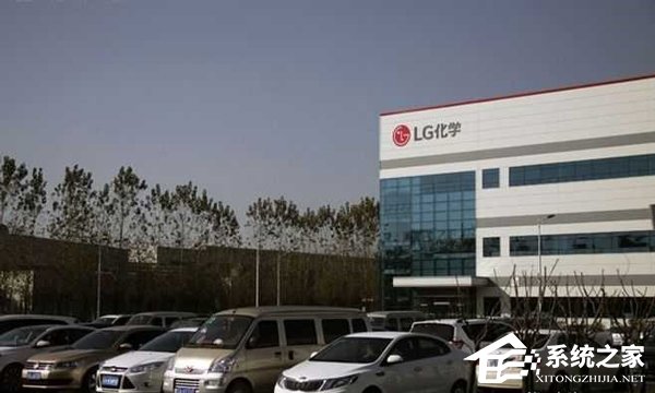 斥资1.2万亿韩元！LG化学宣布将扩大两座中国电池工厂