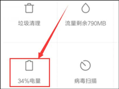 红米手机怎么设置定时开关机？红米手机设置定时开关机的方法