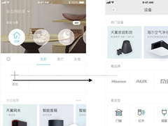 小翼管家如何进行投屏？小翼管家进行投屏的方法