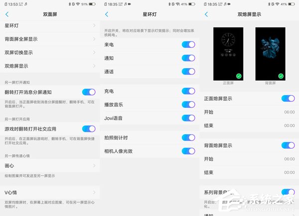 vivo NEX双屏版值得买吗？vivo NEX双屏版上手体验评测