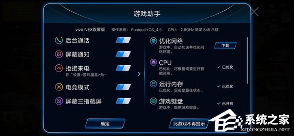 vivo NEX双屏版值得买吗？vivo NEX双屏版上手体验评测