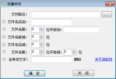 云子批量命名软件 V1.0.2 绿色版