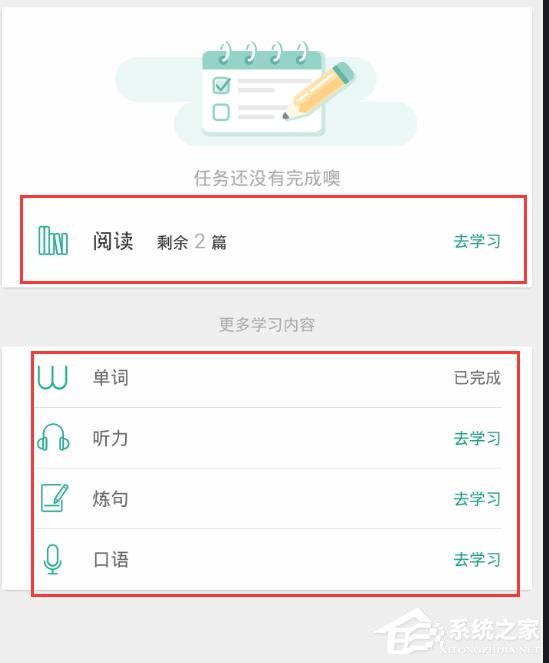 扇贝读书APP怎么进行打卡?扇贝读书APP进行打卡的方法