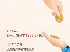 饿了么怎么查看2018年度账单？饿了么查看2018年度账单的方法