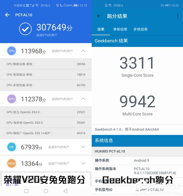 荣耀V20适合玩游戏吗？荣耀V20手机游戏性能评测