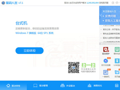 如何使用驱动人生清理磁盘？驱动人生清理磁盘的方法