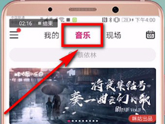 咪咕音乐如何更换彩铃？咪咕音乐更换彩铃的方法