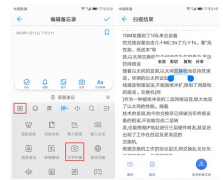 怎么使用华为手机进行文字扫描 使用华为手机进行文字扫描的方法