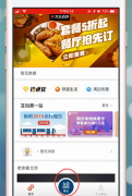如何修改易通行app的支付方式 易通行app中修改支付方式的教程