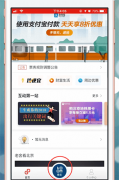 易通行app如何使用 易通行app的使用方法