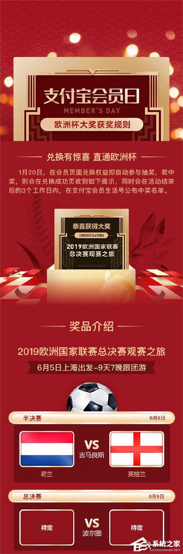 支付宝公布会员日超值福利