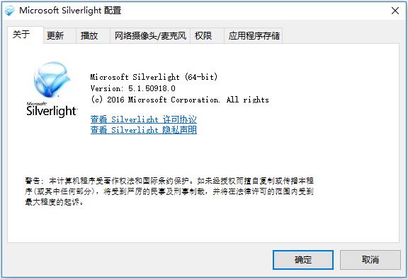 Microsoft Silverlight