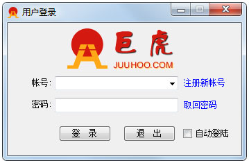 巨虎时间管理软件