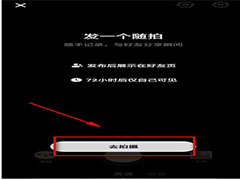 抖音随拍怎么使用？