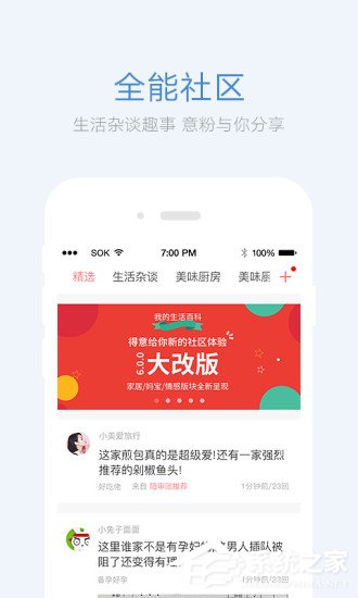 得意生活app怎么删除帖子?得意生活app删除帖子的方法