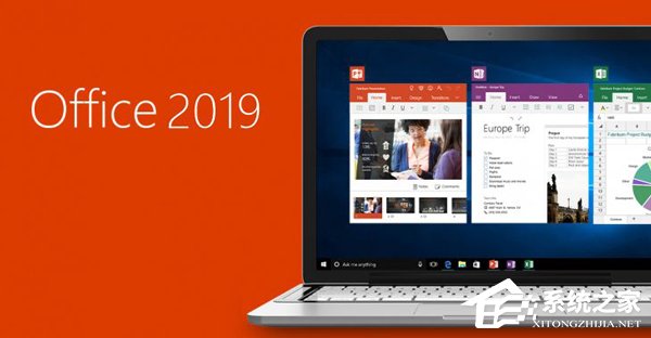 Office 2019消费者及小型企业版登陆国内市场