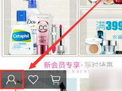 唯品会app如何进行提现？唯品会app进行提现的方法
