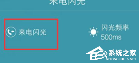 荣耀magic 2怎样设置来电闪光灯?荣耀magic 2设置来电闪光灯的方法
