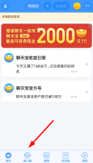 如何用聊天宝发熟人圈 聊天宝发熟人圈的方法