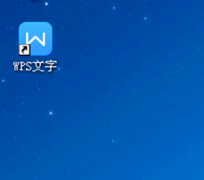 如何在WPS中创建笔记本 WPS中创建笔记本的图文教程