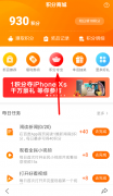 如何使用百度中的积分夺宝码 百度中使用积分夺宝码的教程